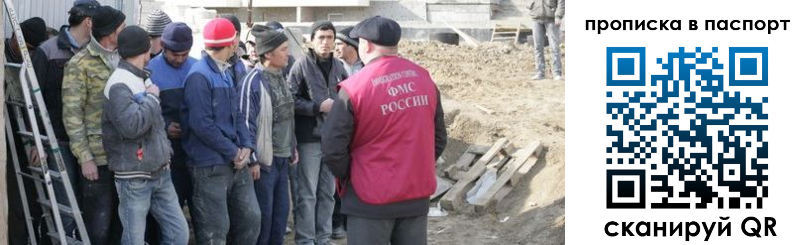 прописка законно в Махачкале