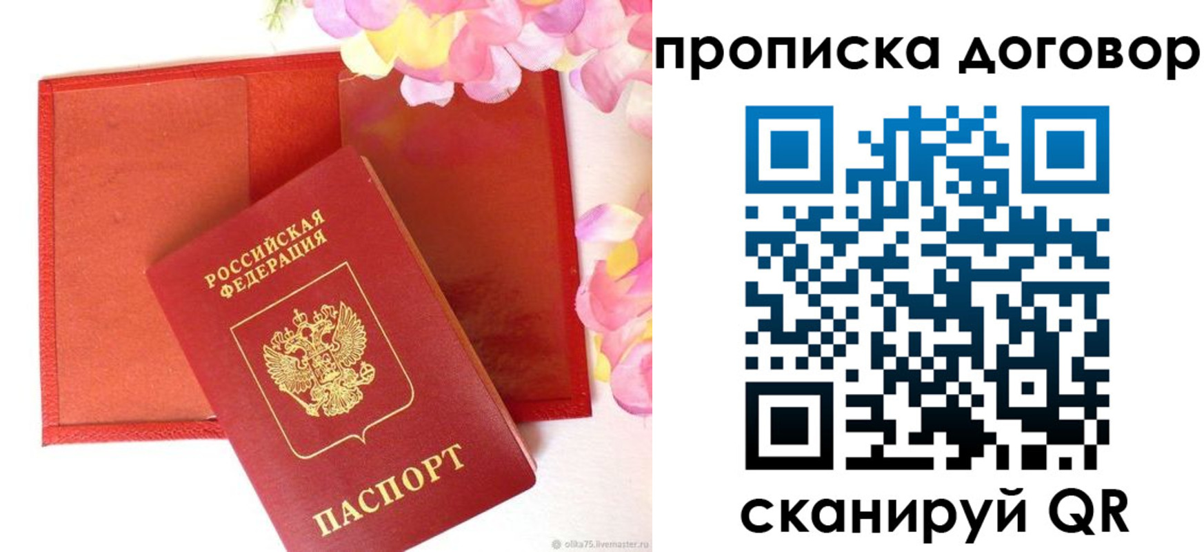 прописка для военкомата в Махачкале