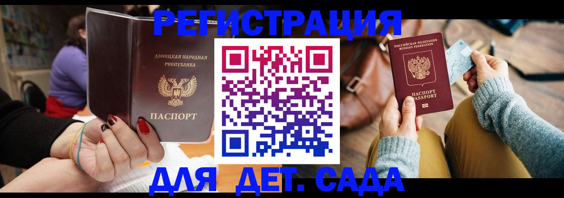 прописка паспорт в Махачкале