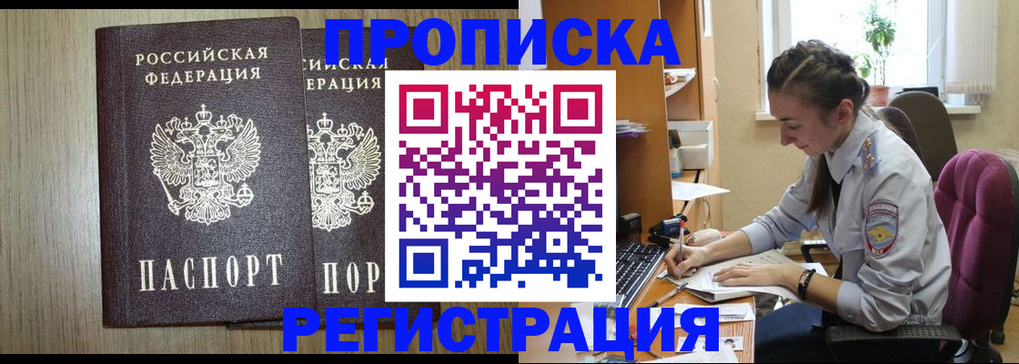 временная регистрация поиск в Махачкале