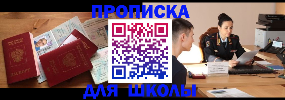 прописка для работы в Махачкале