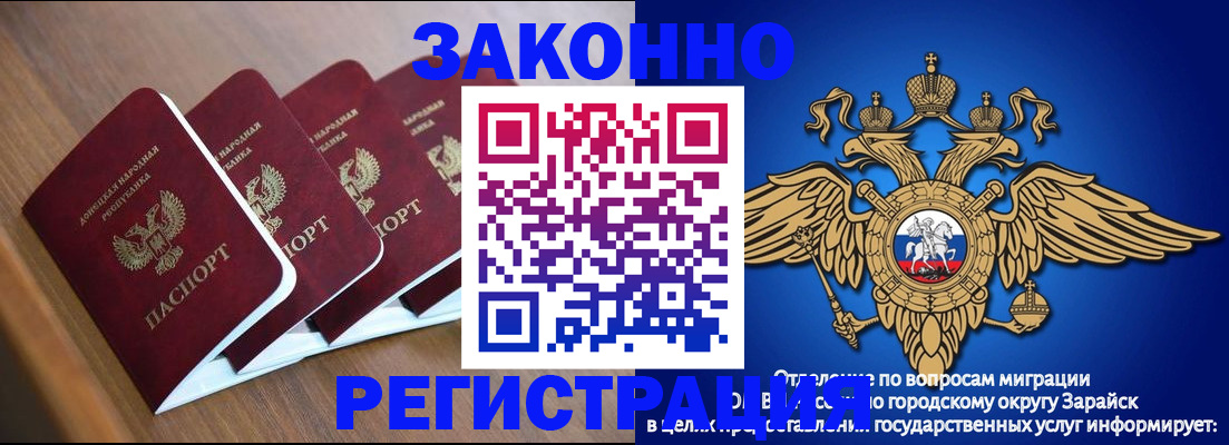 временная регистрация поиск в Махачкале