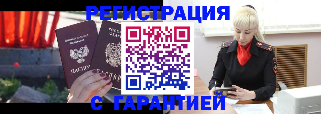 временная регистрация надежно в Махачкале