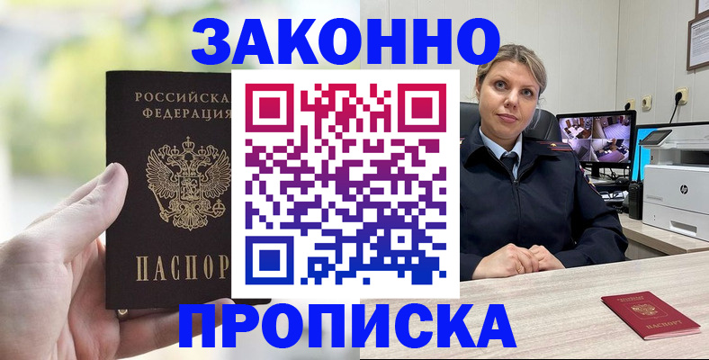 временная регистрация 2025 в Махачкале