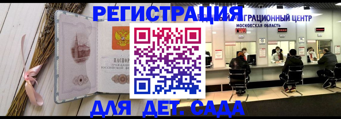 где прописаться в Махачкале