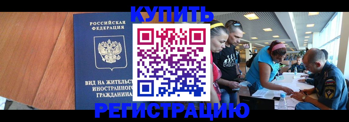 прописка от собственника в Махачкале