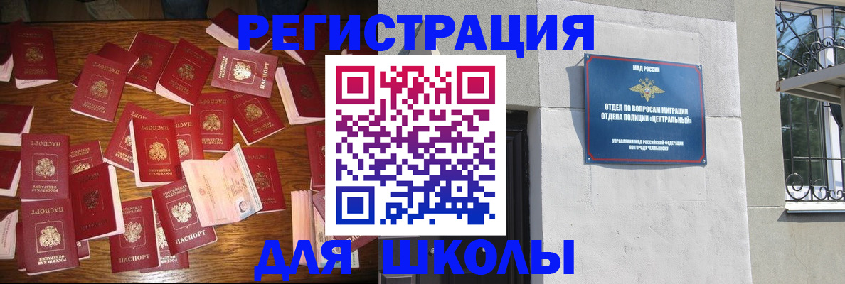 прописка иностранных граждан в Махачкале